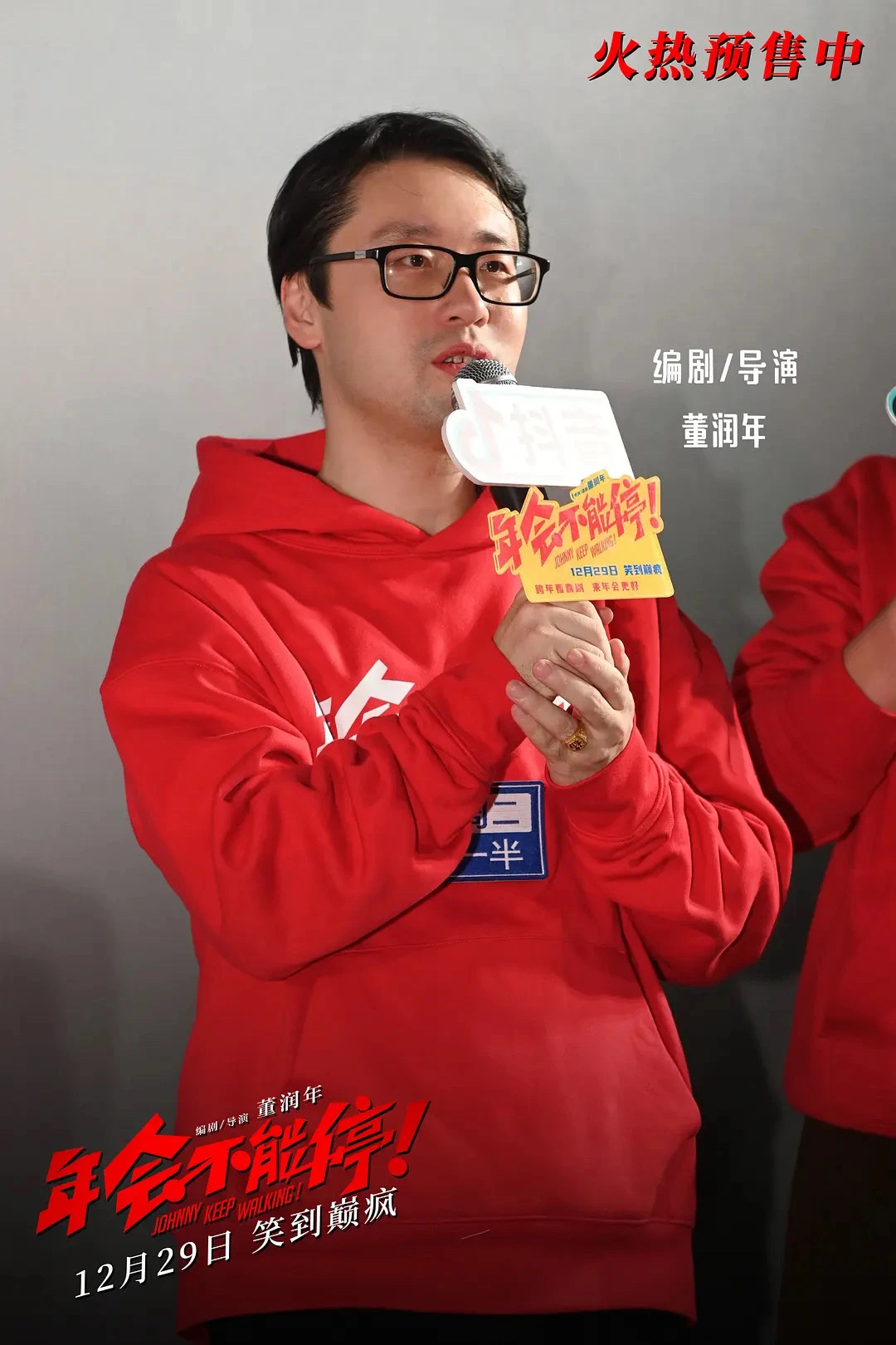 导演1