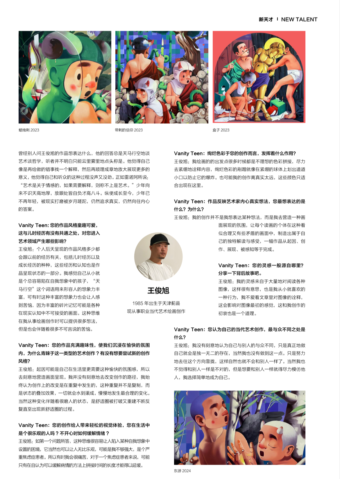 微信图片_202410281037423